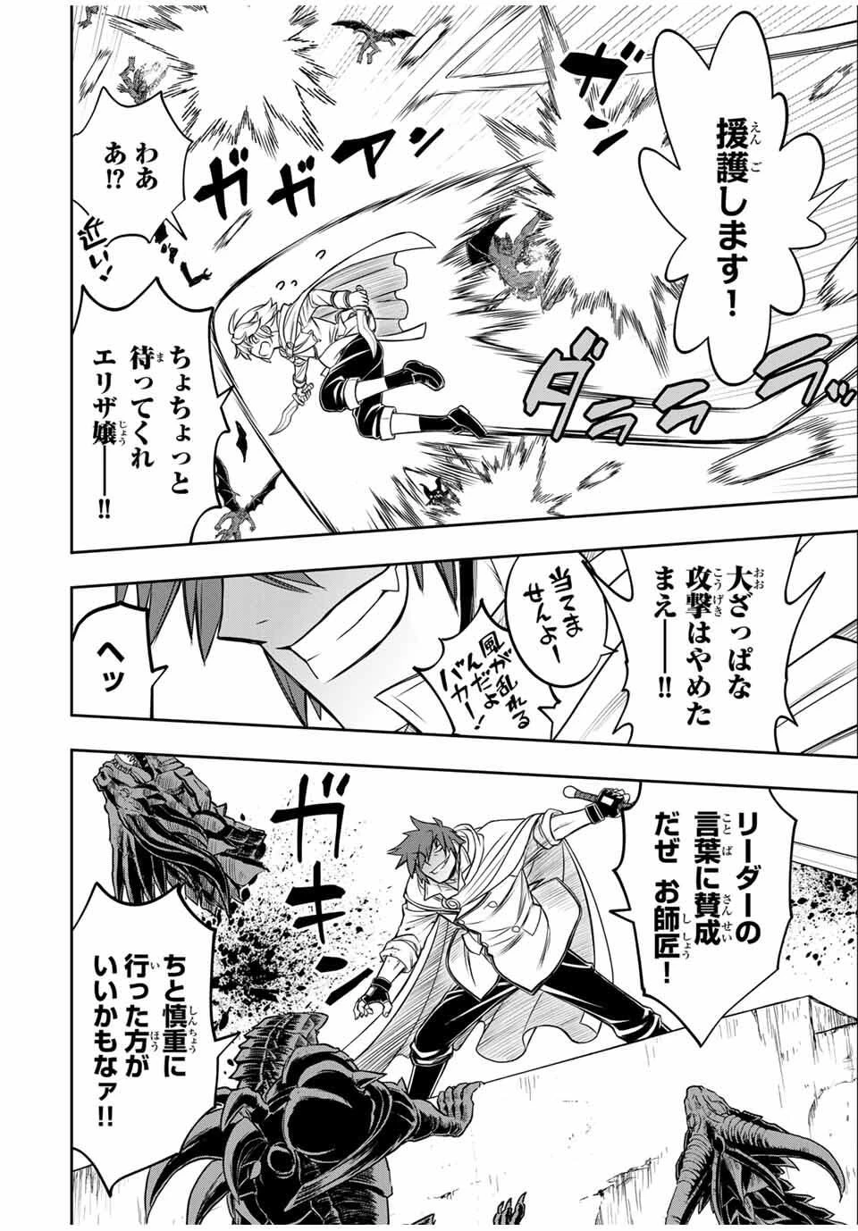 念願の悪役令嬢（ラスボス）の身体を手に入れたぞ！ 第65話 - 16