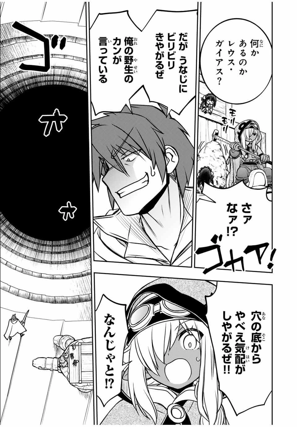 念願の悪役令嬢（ラスボス）の身体を手に入れたぞ！ 第65話 - 17