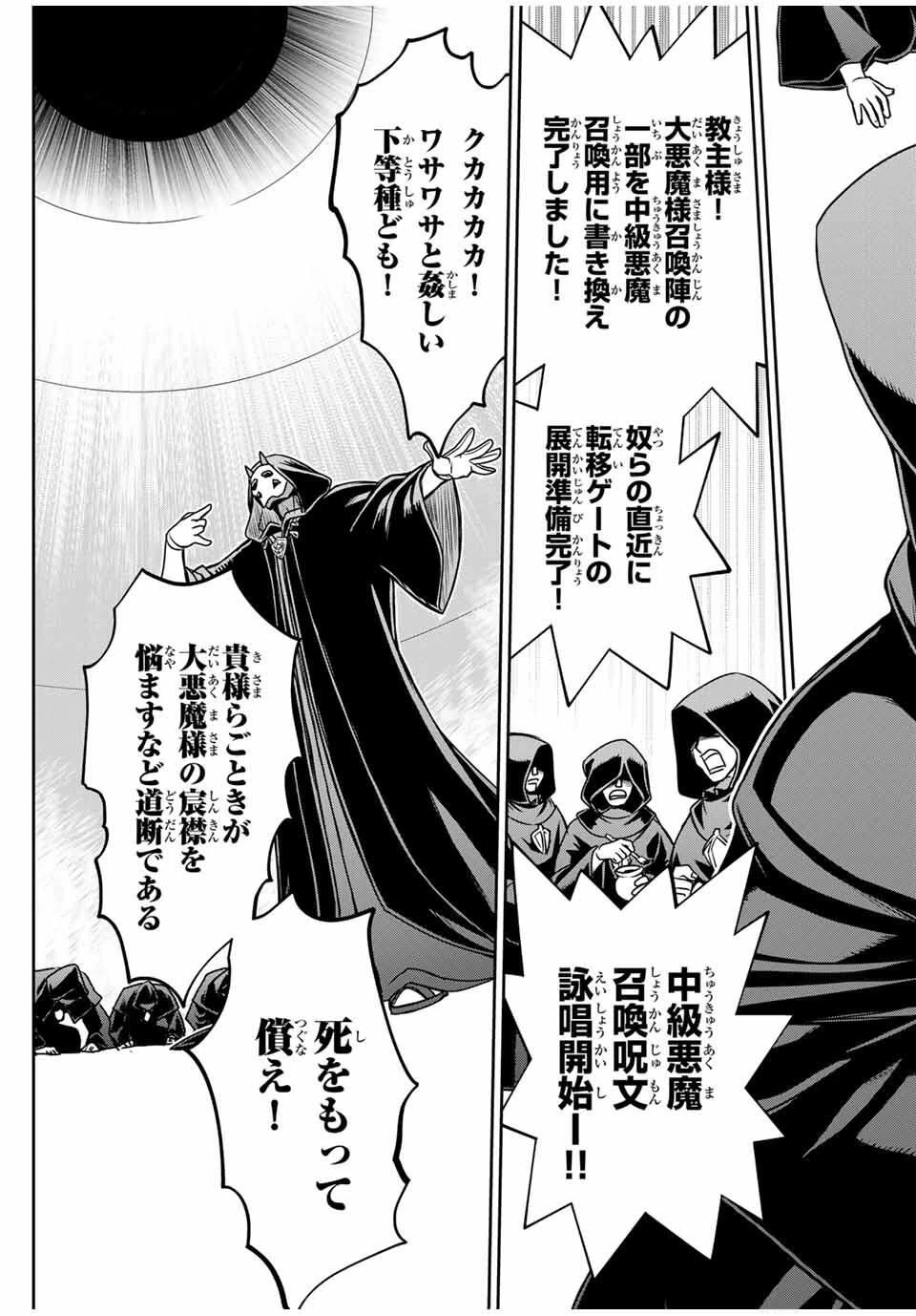 念願の悪役令嬢（ラスボス）の身体を手に入れたぞ！ 第65話 - 19
