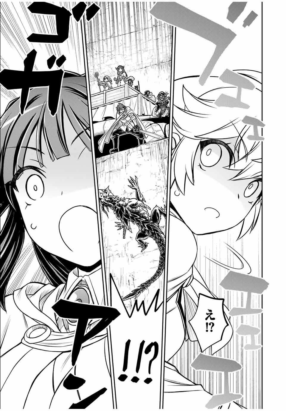 念願の悪役令嬢（ラスボス）の身体を手に入れたぞ！ 第65話 - 21
