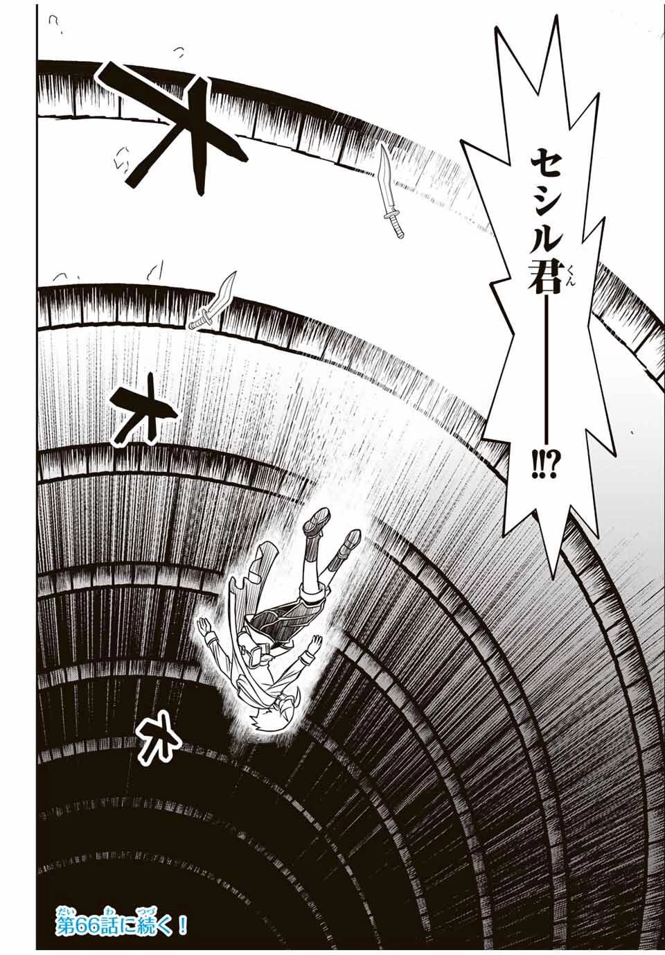 念願の悪役令嬢（ラスボス）の身体を手に入れたぞ！ 第65話 - 22