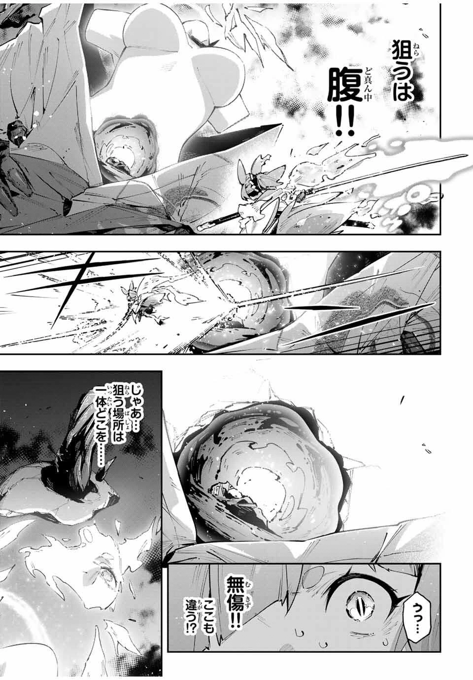 吸血鬼少女となって、やがて『赤の魔王』と呼ばれるようになりました 第100話 - 5