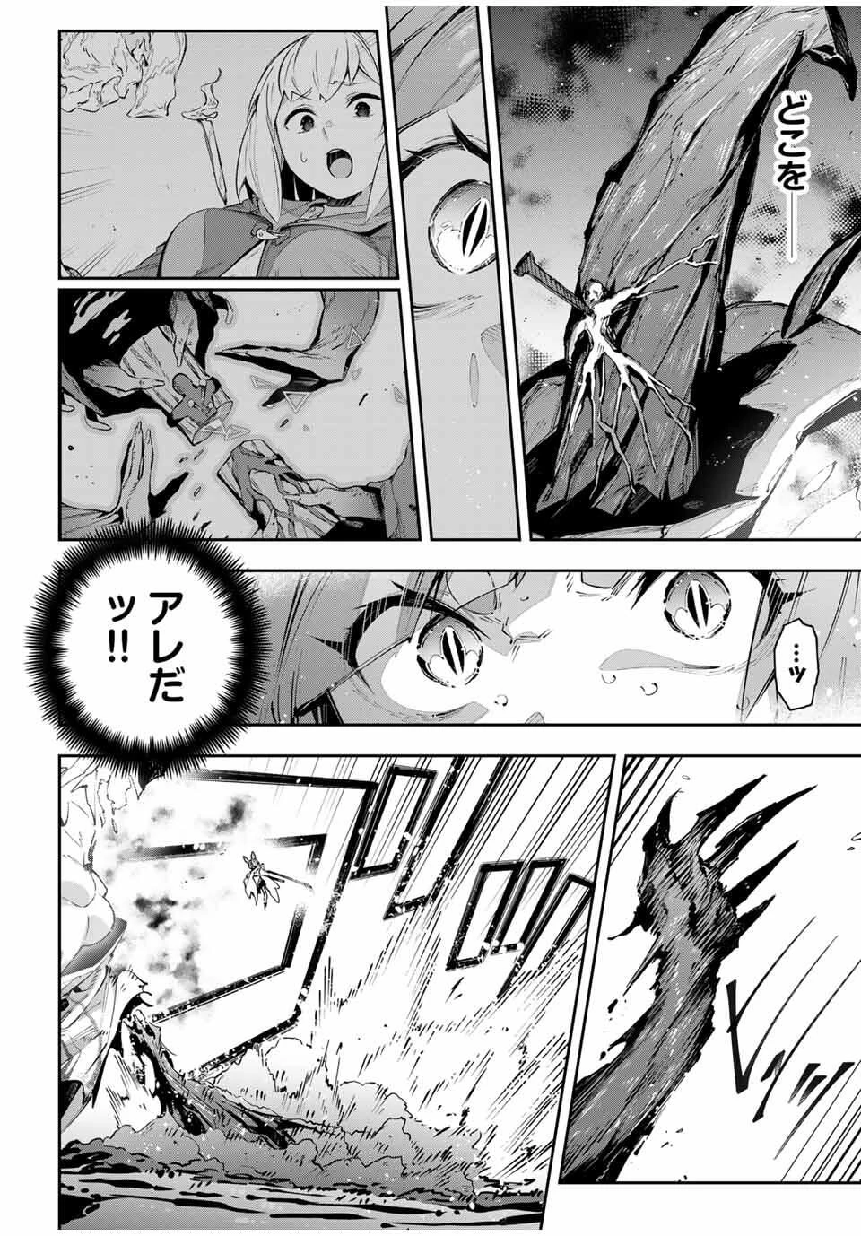 吸血鬼少女となって、やがて『赤の魔王』と呼ばれるようになりました 第100話 - 6