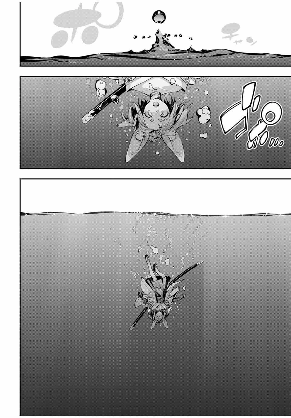 吸血鬼少女となって、やがて『赤の魔王』と呼ばれるようになりました 第100話 - 12