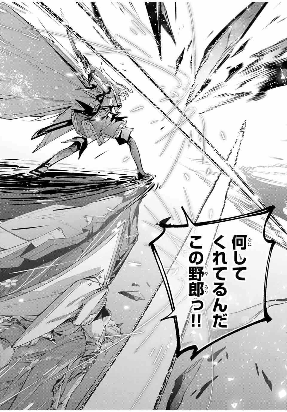 吸血鬼少女となって、やがて『赤の魔王』と呼ばれるようになりました 第100話 - 18