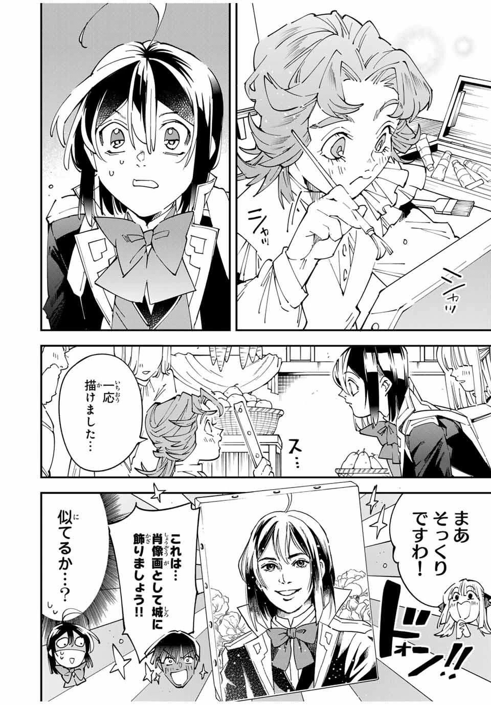 転生貴族 鑑定スキルで成り上がる ～弱小領地を受け継いだので、優秀な人材を増やしていたら、最強領地になってた～ 第161話 - 14