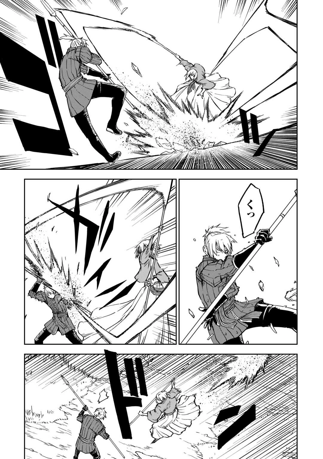 異世界転生騒動記 第103.2話 - 2