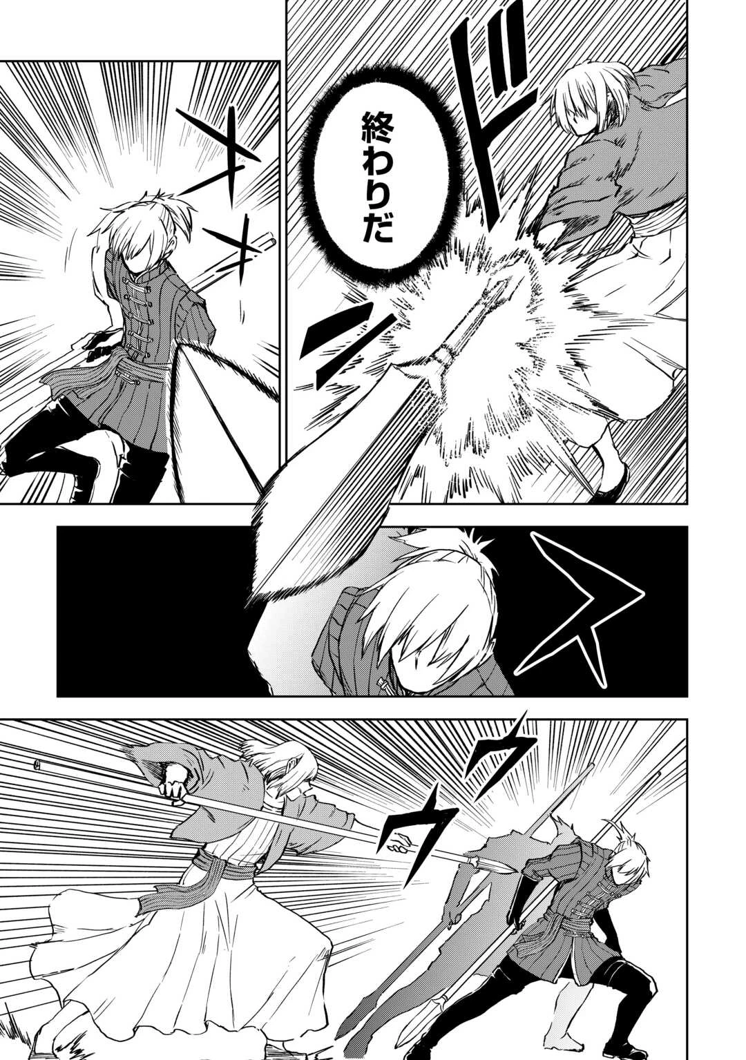 異世界転生騒動記 第103.2話 - 4