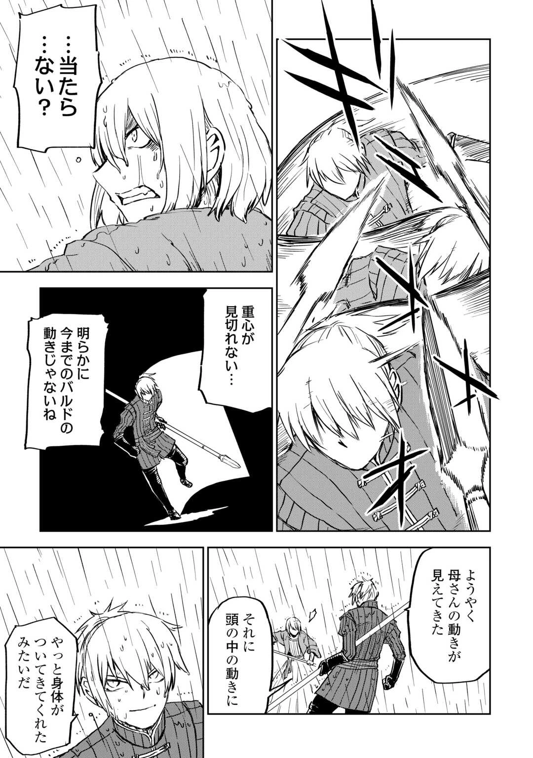 異世界転生騒動記 第103.2話 - 6