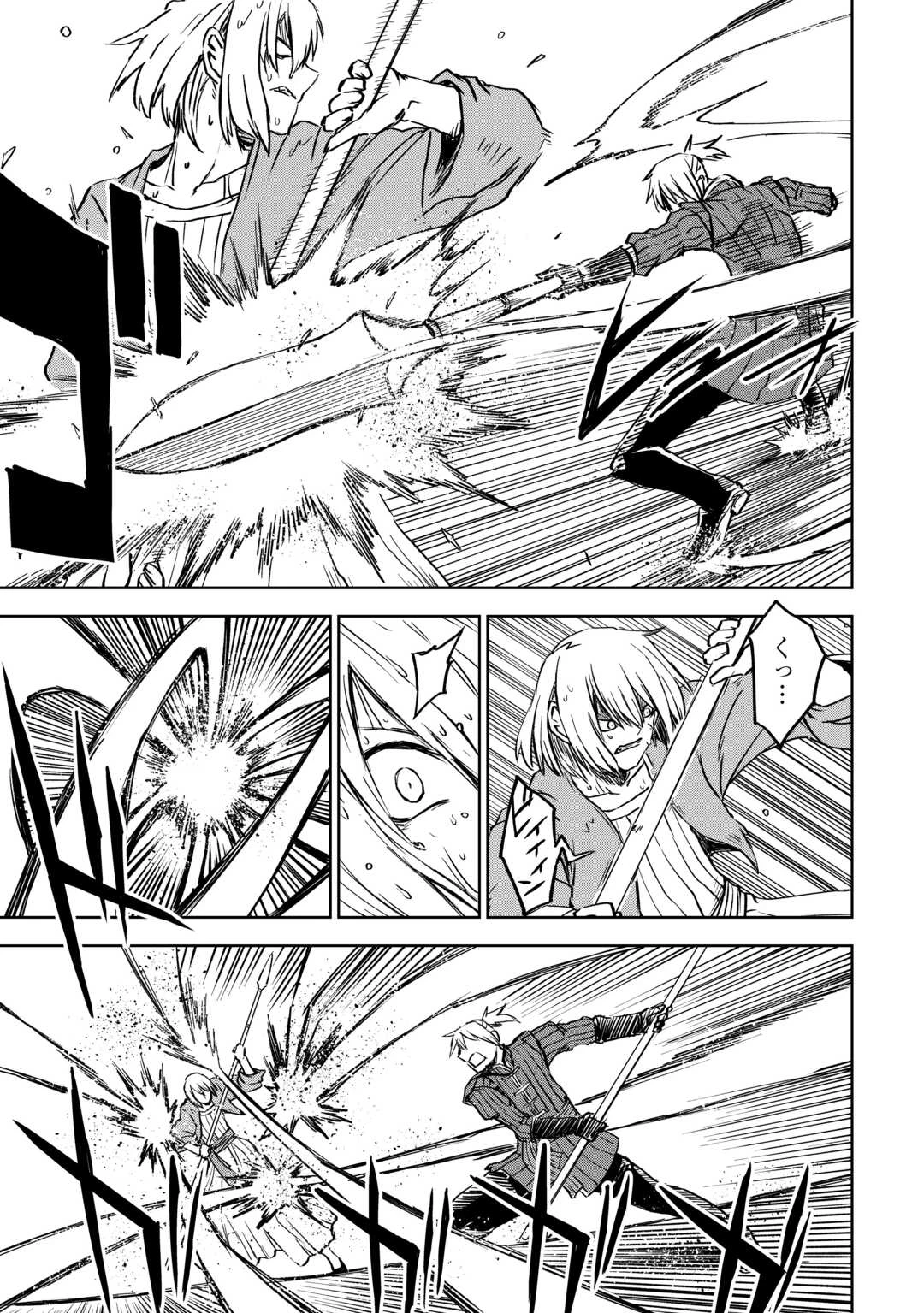 異世界転生騒動記 第103.2話 - 8