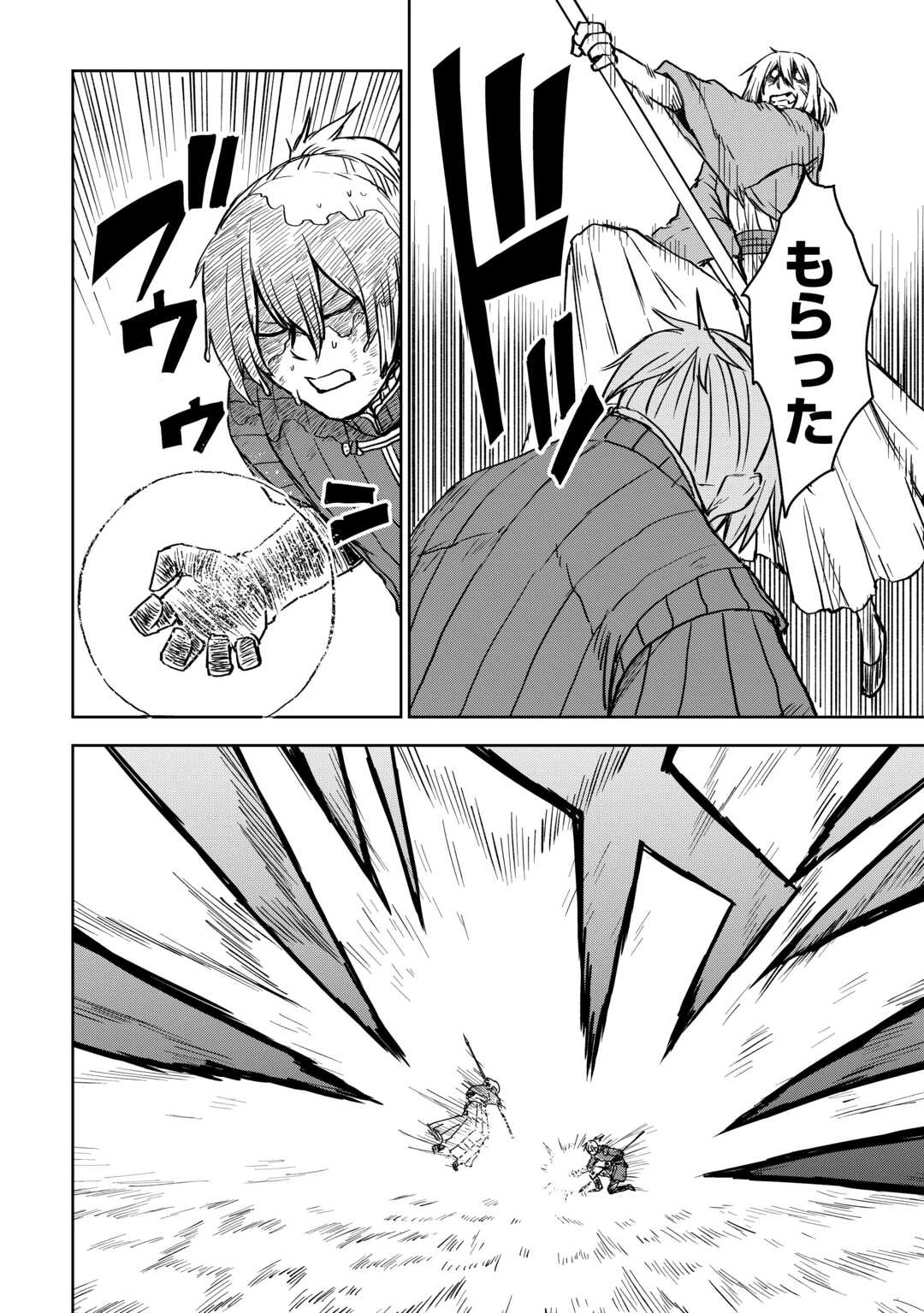 異世界転生騒動記 第103.2話 - 11