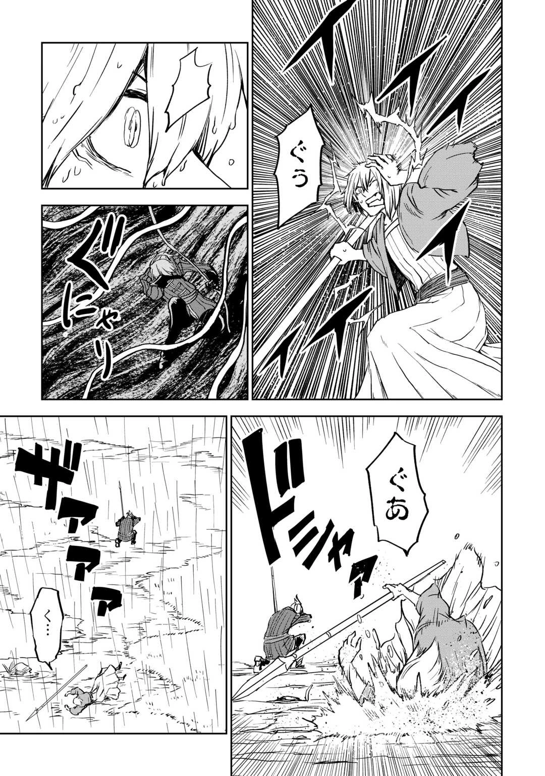 異世界転生騒動記 第103.2話 - 12