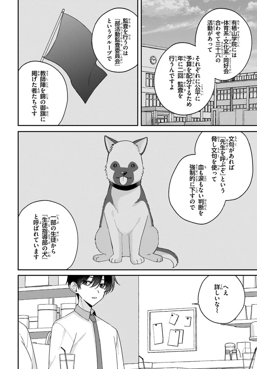 双子まとめて『カノジョ』にしない? 第13.2話 - 1