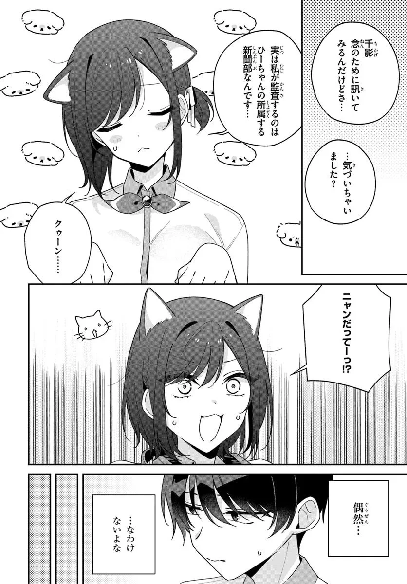 双子まとめて『カノジョ』にしない? 第13.2話 - 5