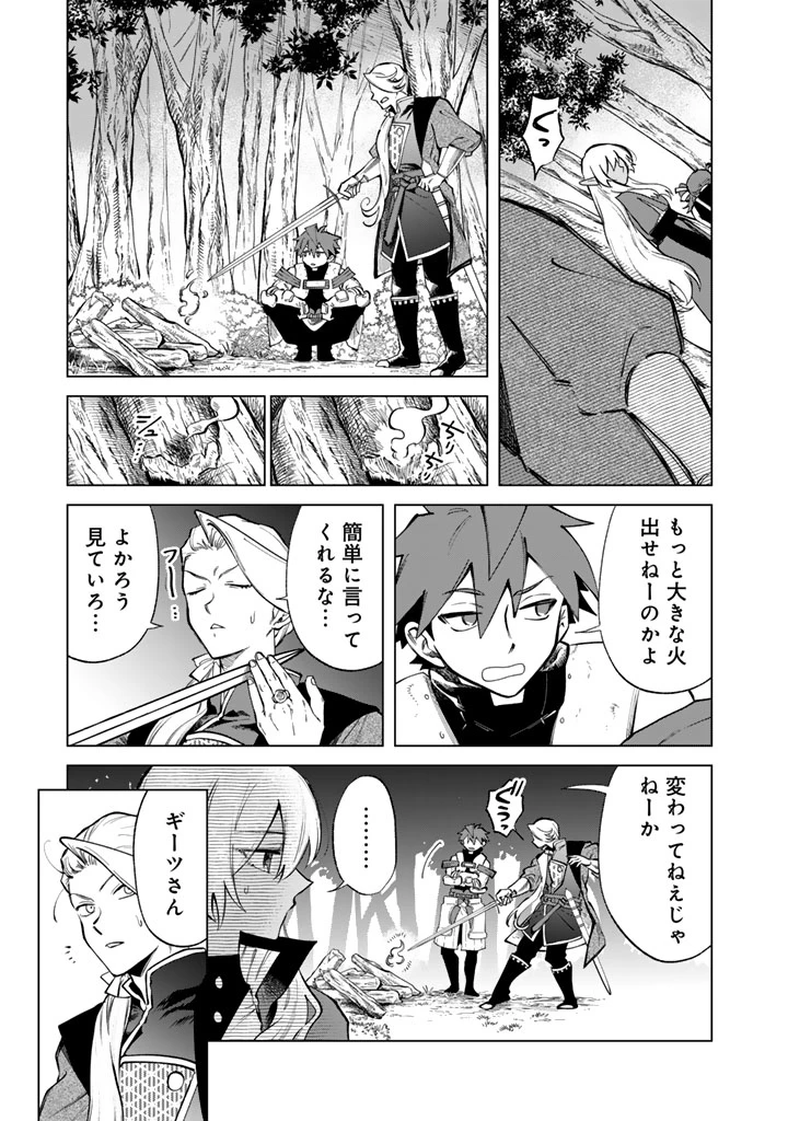 私の心はおじさんである 第24話 - 5