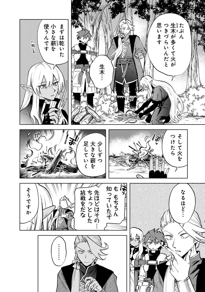 私の心はおじさんである 第24話 - 6