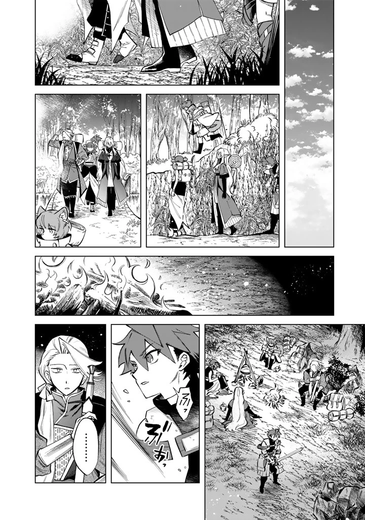 私の心はおじさんである 第24話 - 10