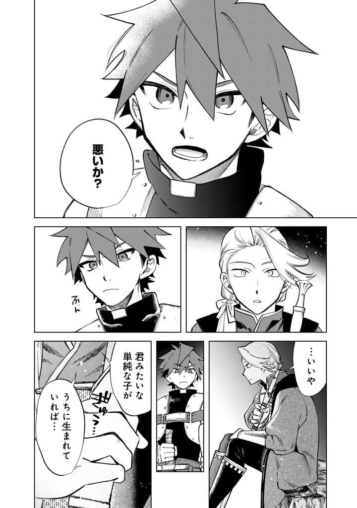 私の心はおじさんである 第24話 - 12