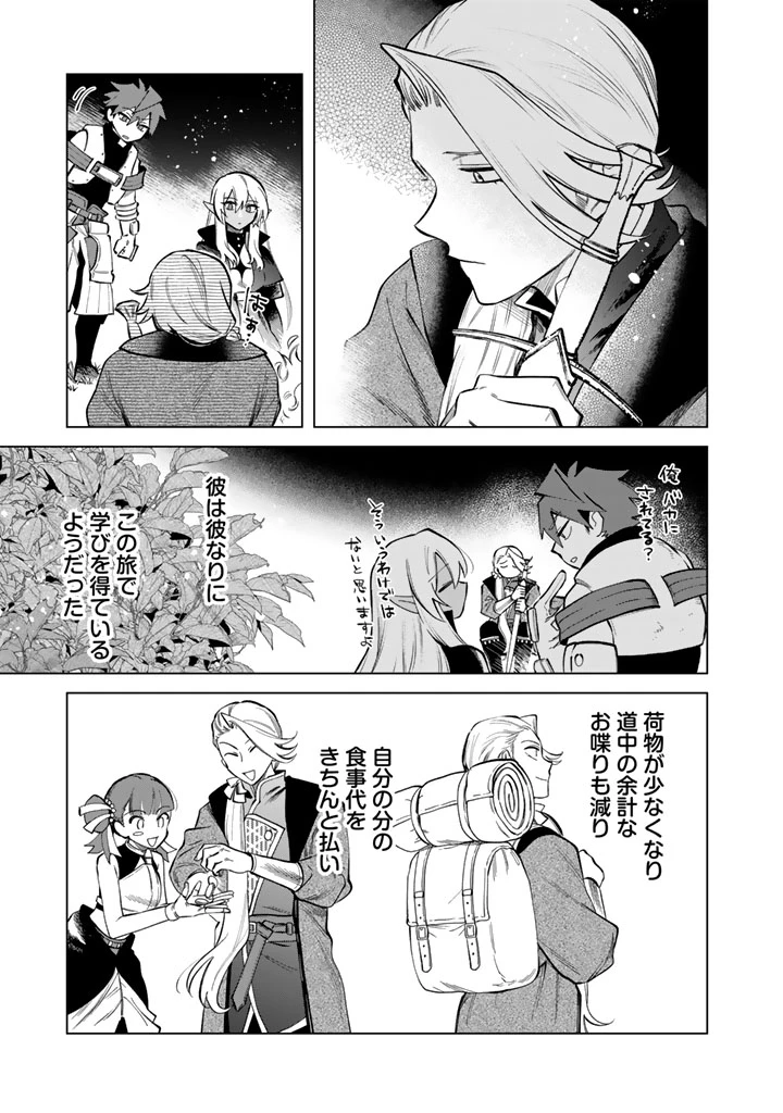 私の心はおじさんである 第24話 - 13