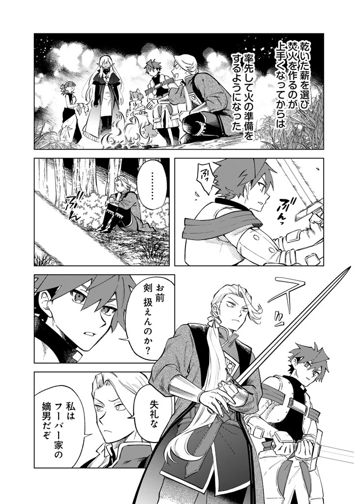 私の心はおじさんである 第24話 - 14