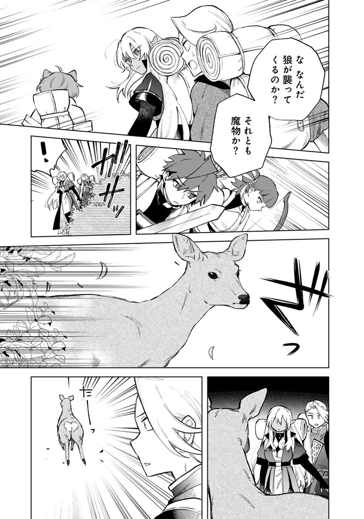 私の心はおじさんである 第24話 - 17