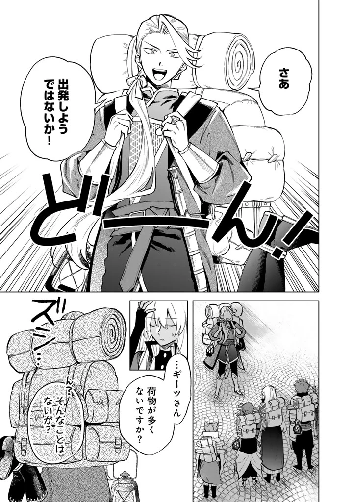 私の心はおじさんである 第23話 - 1