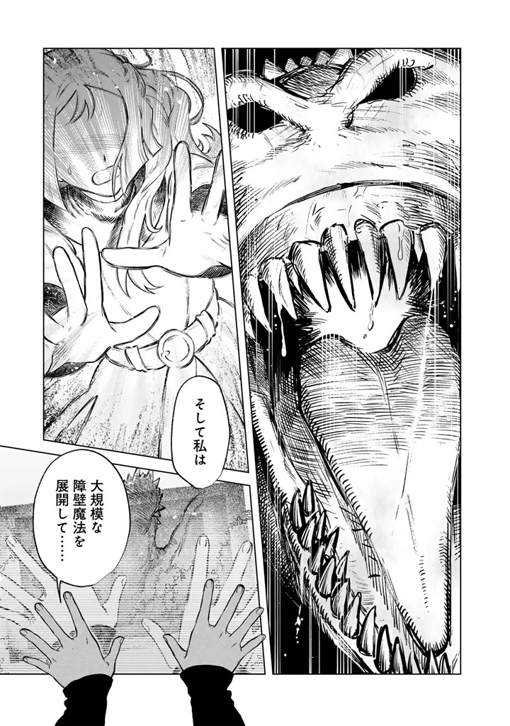 私の心はおじさんである 第23話 - 7