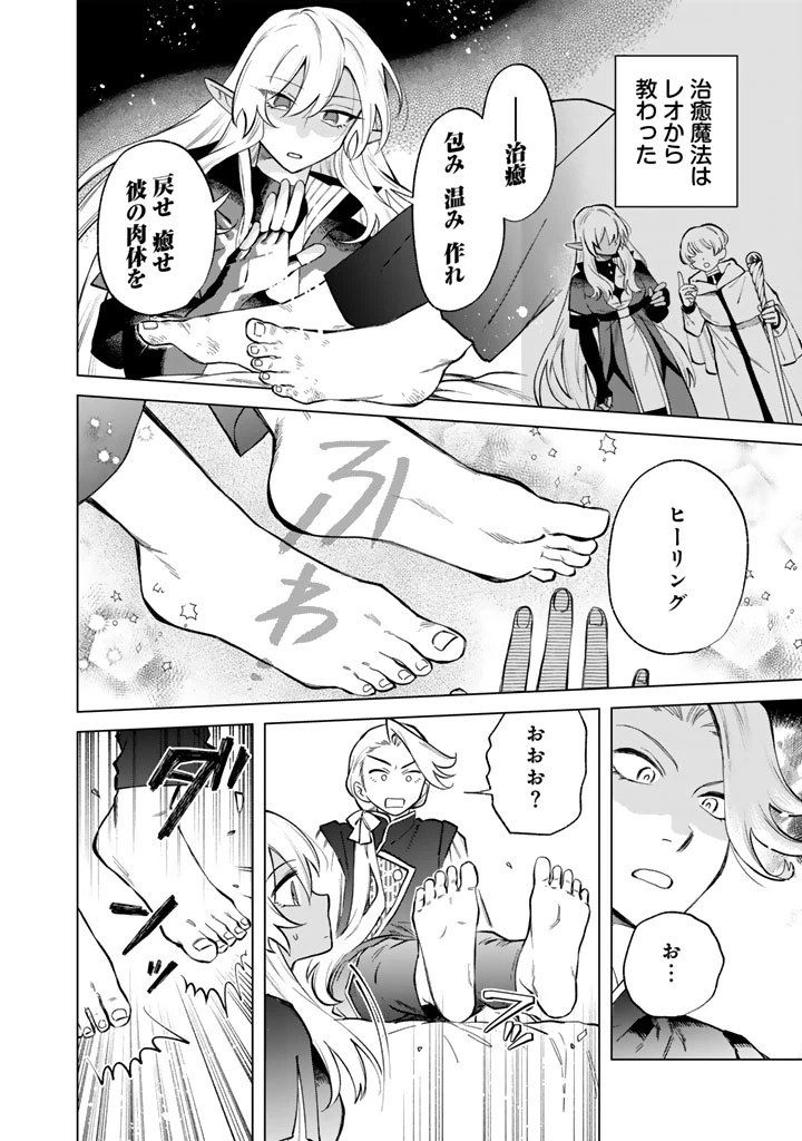 私の心はおじさんである 第23話 - 18