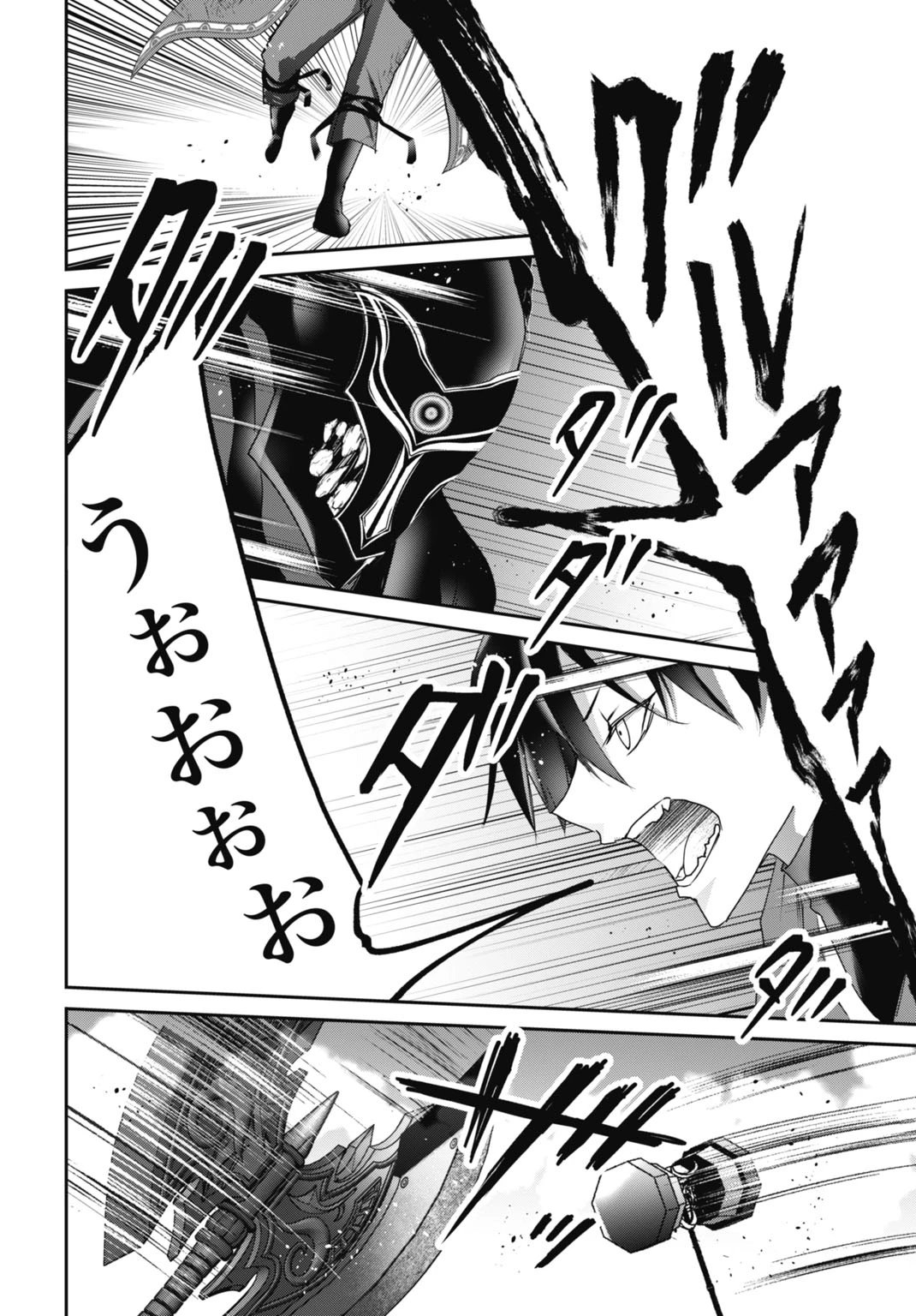 常識知らずの最強魔導師 第24話 - 14