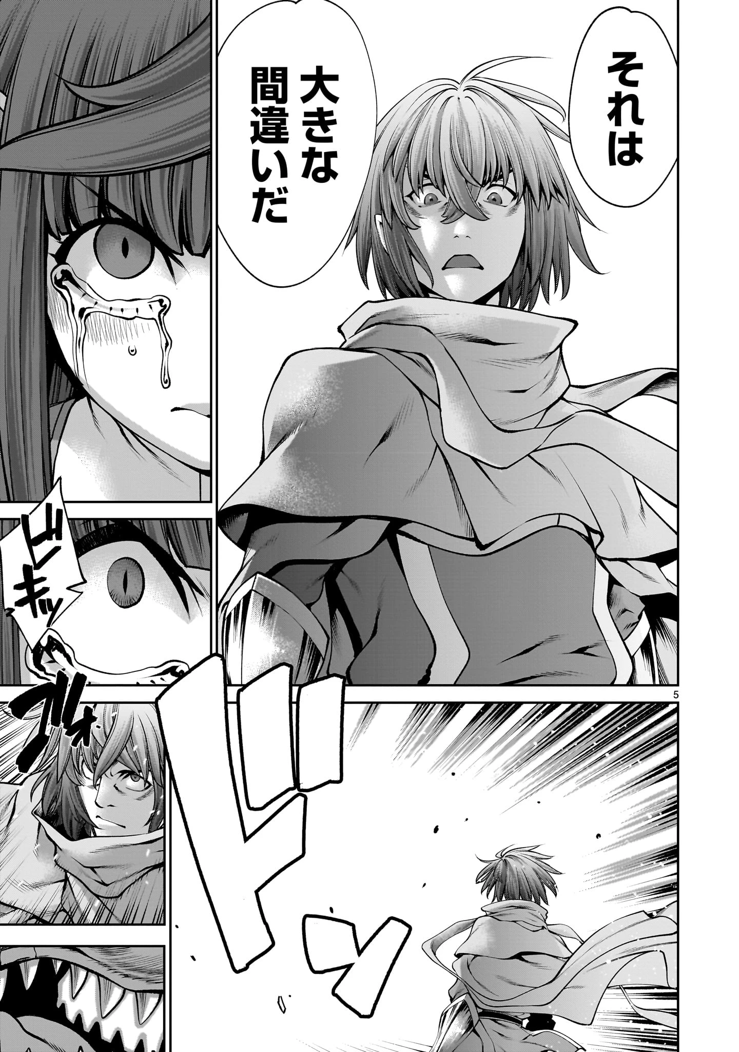 最強スキル「命乞い」で悔しいけど無双しちゃう元魔王様の世界征服活動 第21話 - 5