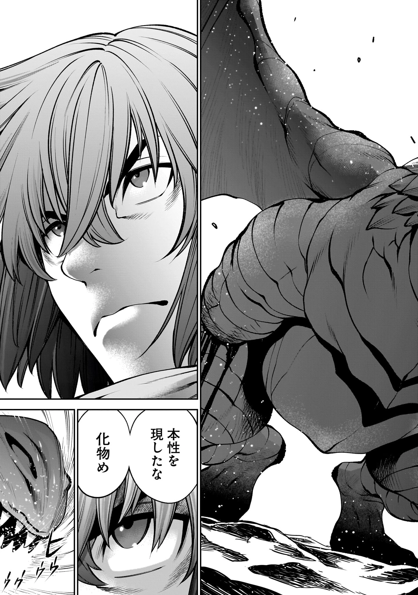 最強スキル「命乞い」で悔しいけど無双しちゃう元魔王様の世界征服活動 第21話 - 7