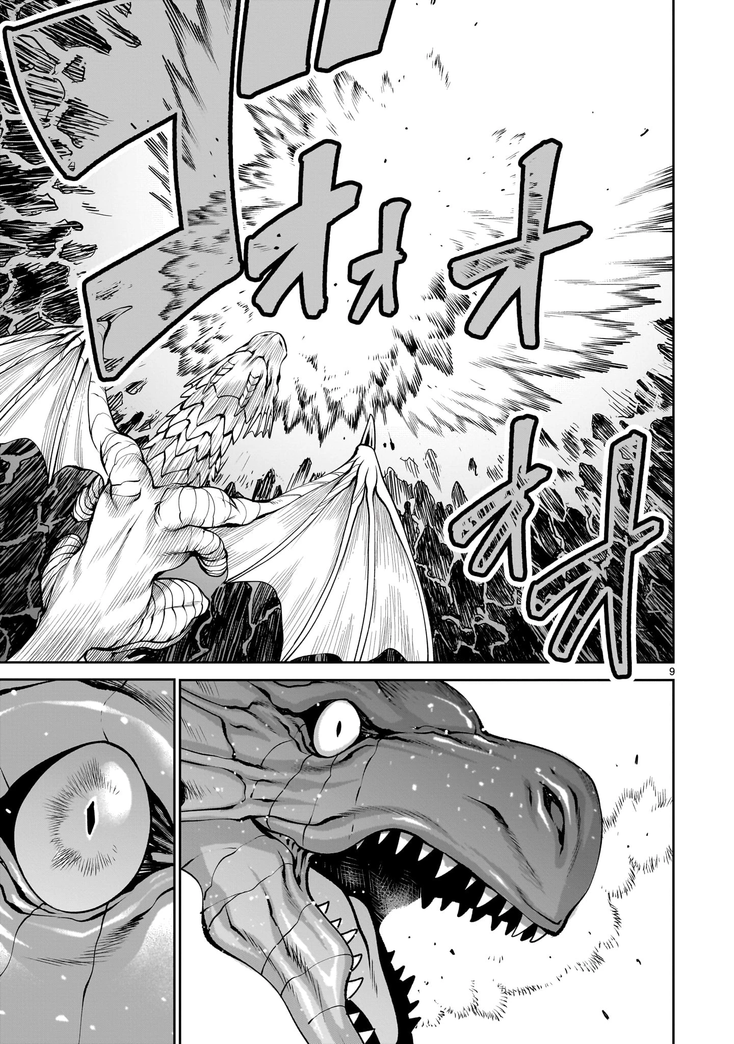 最強スキル「命乞い」で悔しいけど無双しちゃう元魔王様の世界征服活動 第21話 - 9