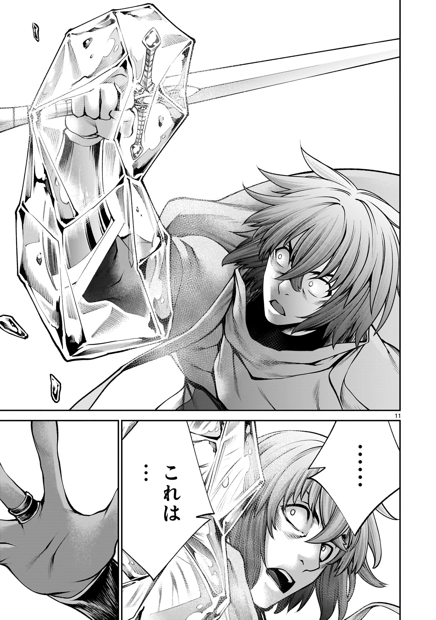 最強スキル「命乞い」で悔しいけど無双しちゃう元魔王様の世界征服活動 第21話 - 11