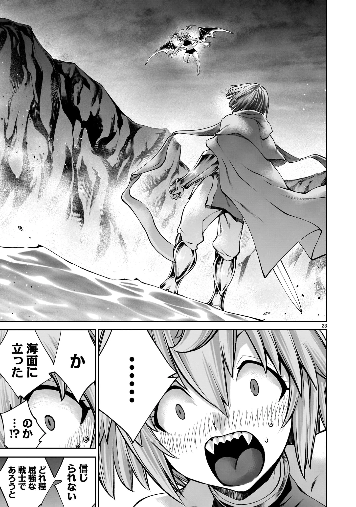 最強スキル「命乞い」で悔しいけど無双しちゃう元魔王様の世界征服活動 第21話 - 23