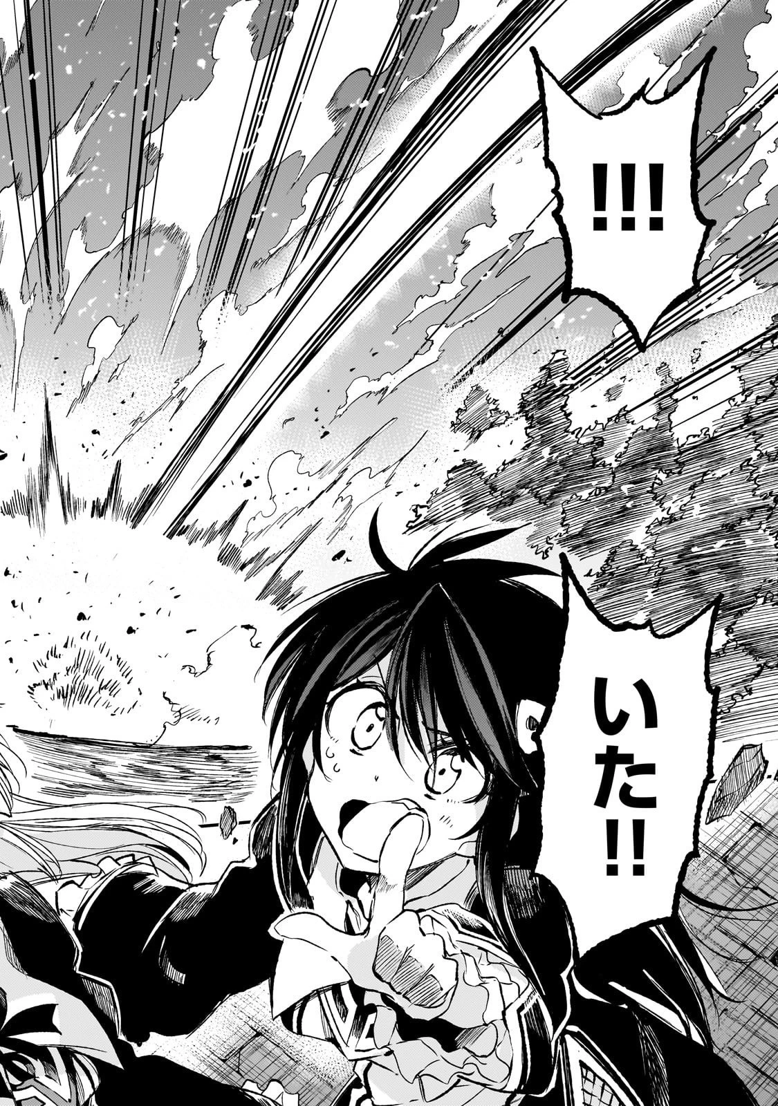 ひとりぼっちの異世界攻略 第286話 - 10