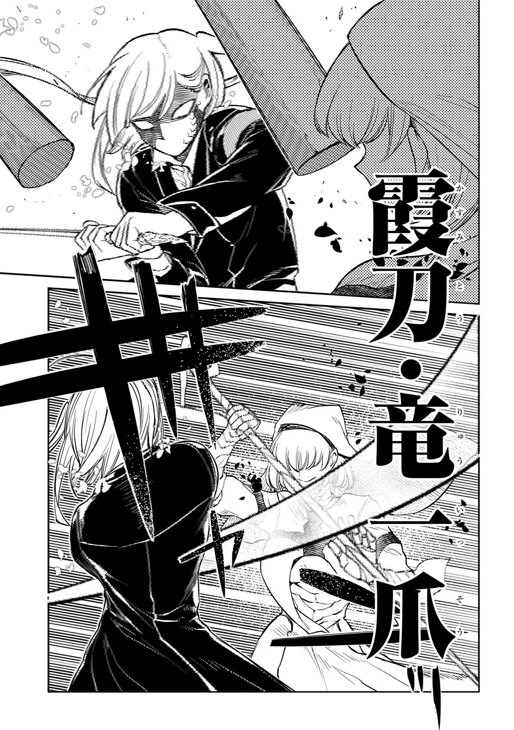 リィンカーネーションの花弁 第113話 - 5