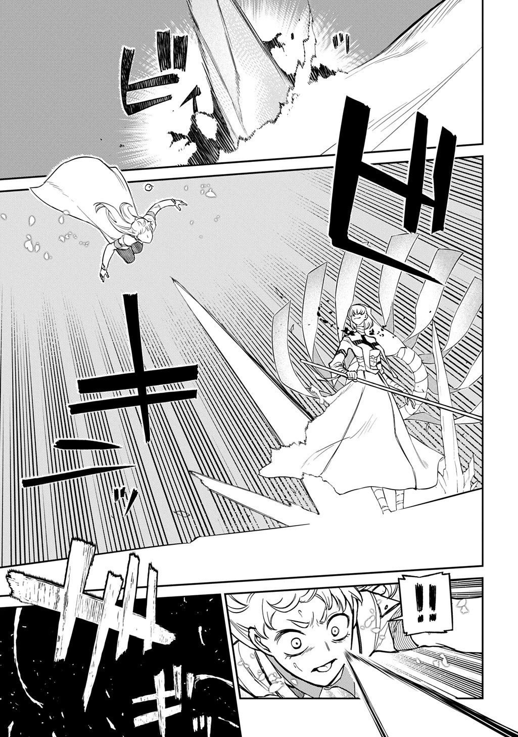 リィンカーネーションの花弁 第113話 - 9