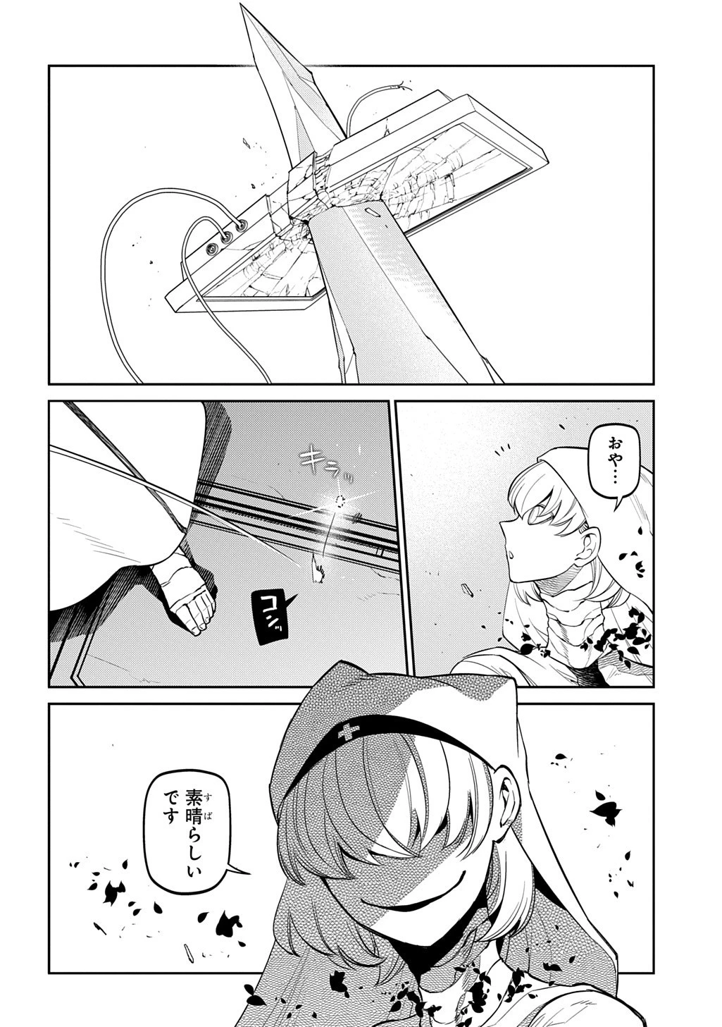 リィンカーネーションの花弁 第113話 - 10