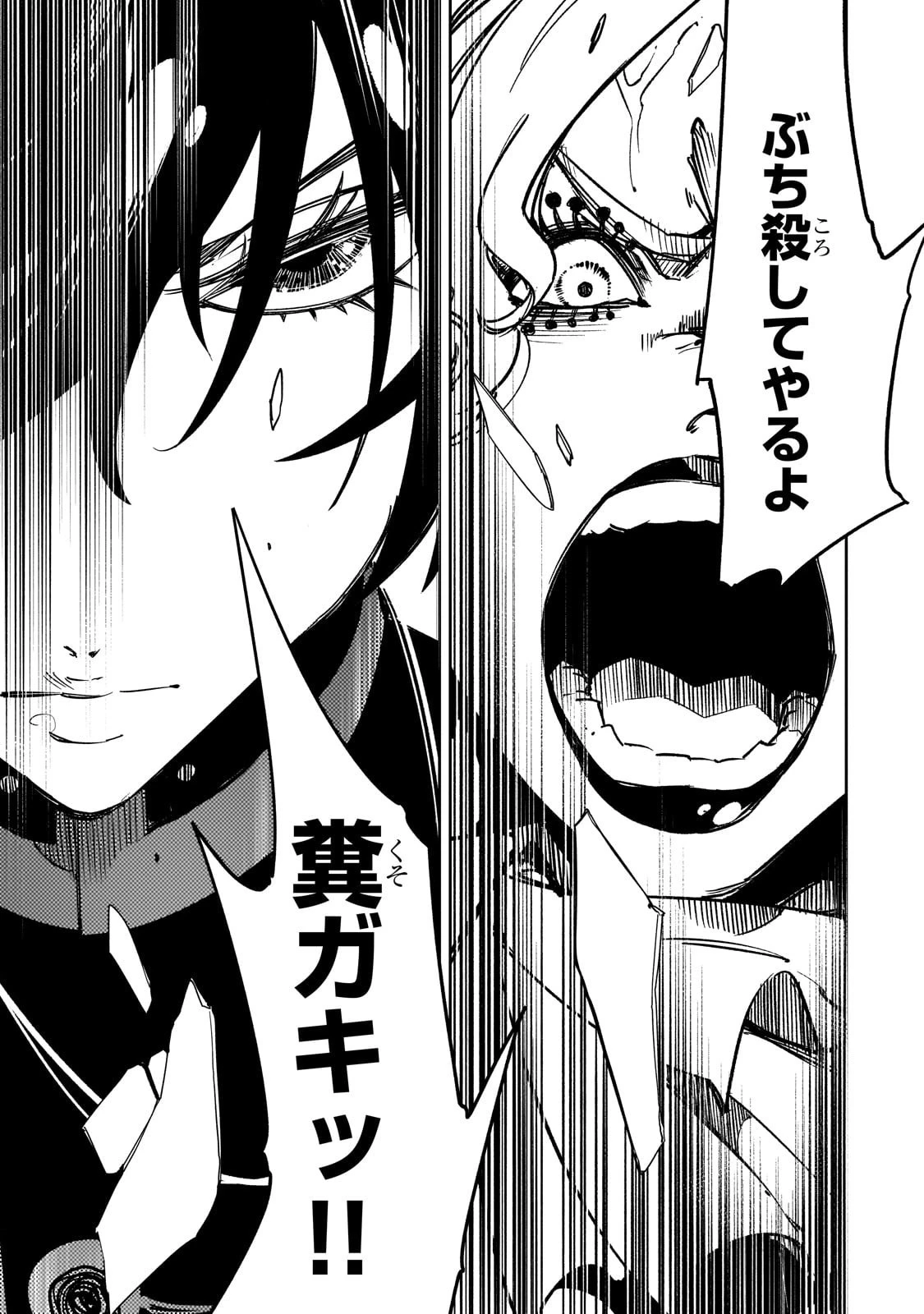 最凶の支援職【話術士】である俺は世界最強クランを従える 第56話 - 3