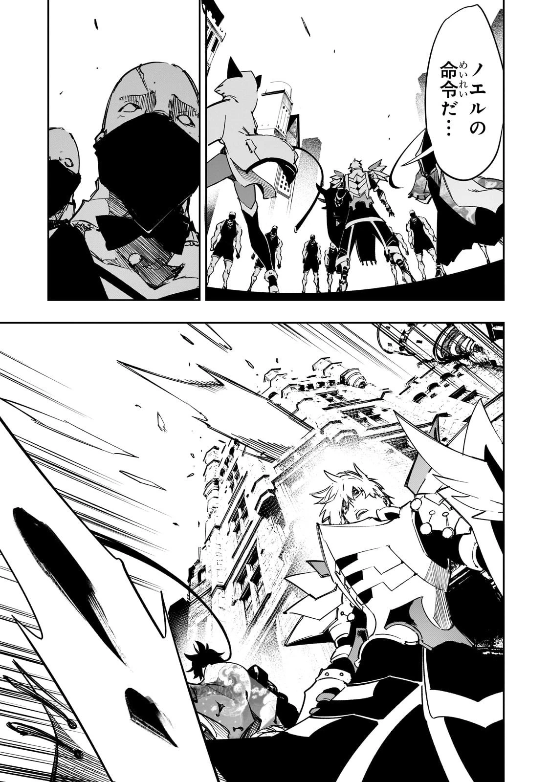 最凶の支援職【話術士】である俺は世界最強クランを従える 第56話 - 5