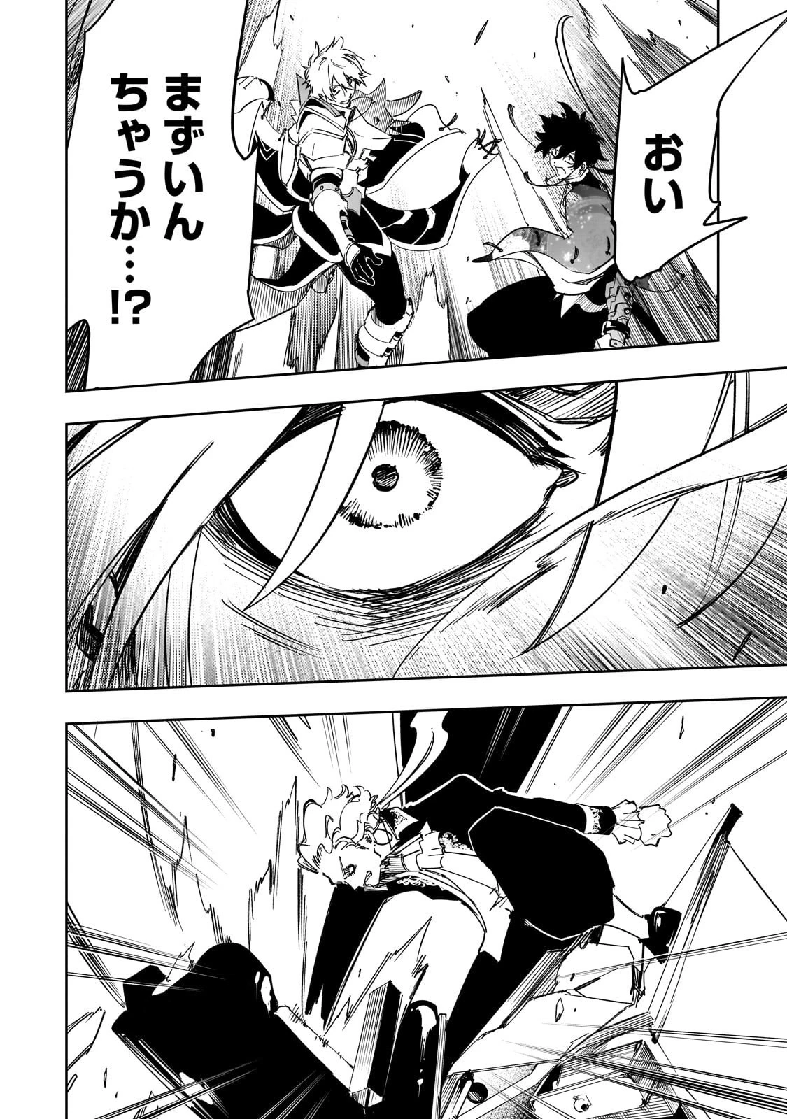 最凶の支援職【話術士】である俺は世界最強クランを従える 第56話 - 6