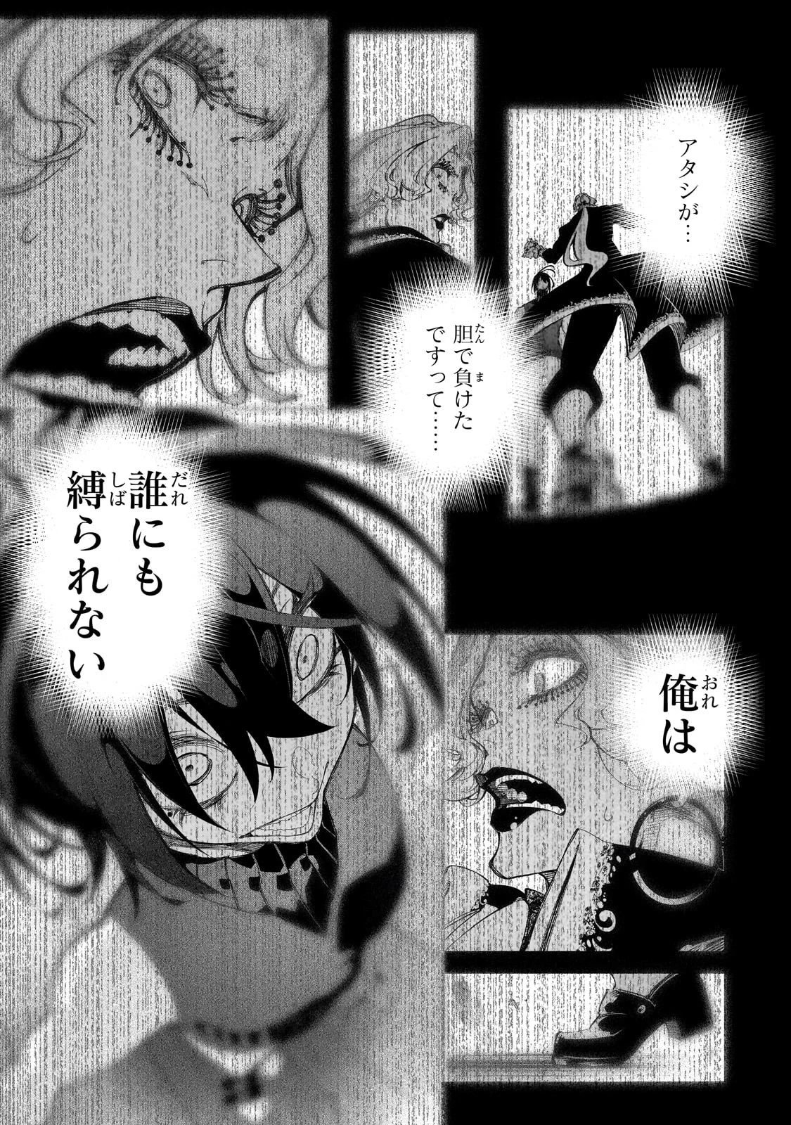 最凶の支援職【話術士】である俺は世界最強クランを従える 第56話 - 23