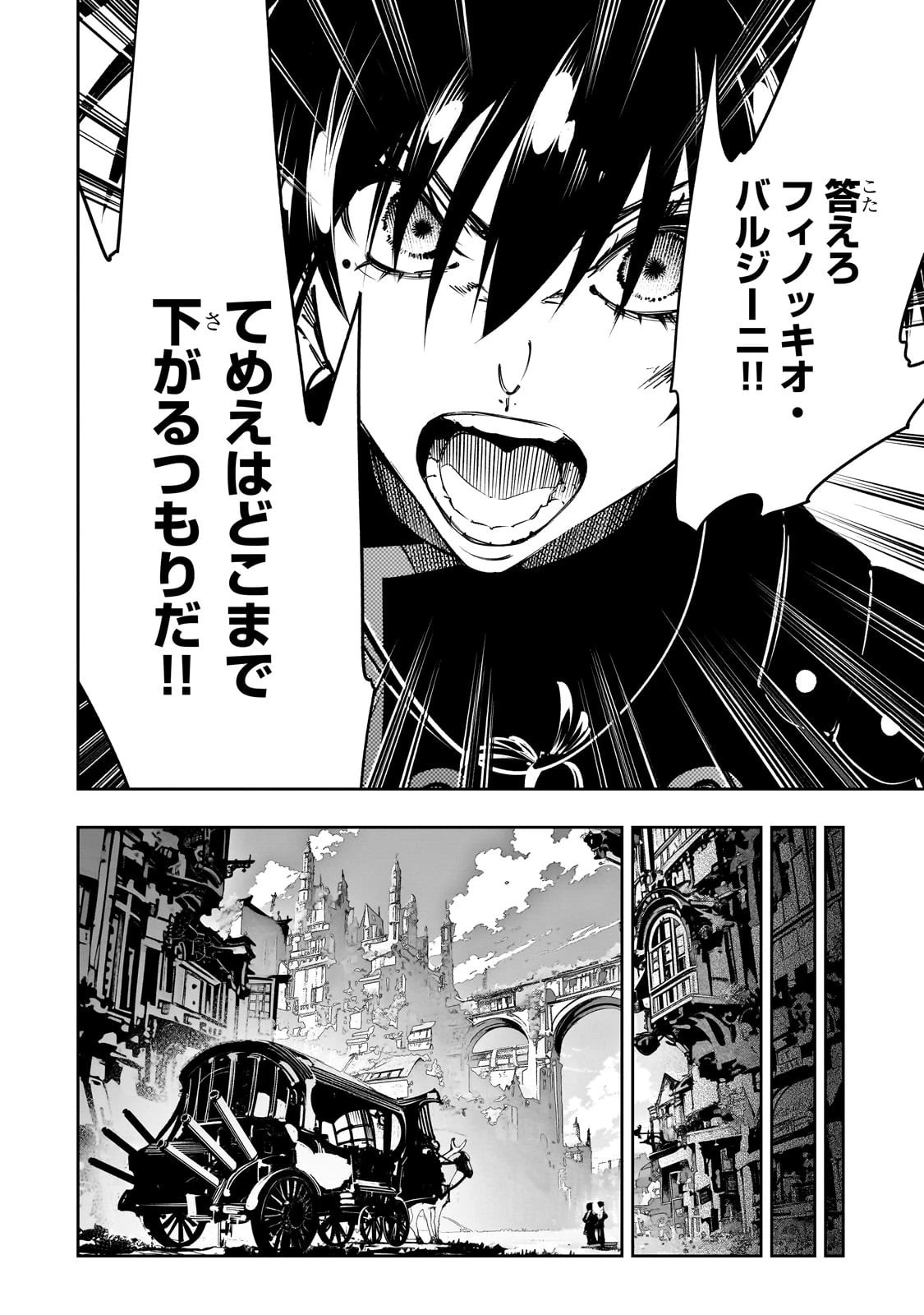 最凶の支援職【話術士】である俺は世界最強クランを従える 第56話 - 24