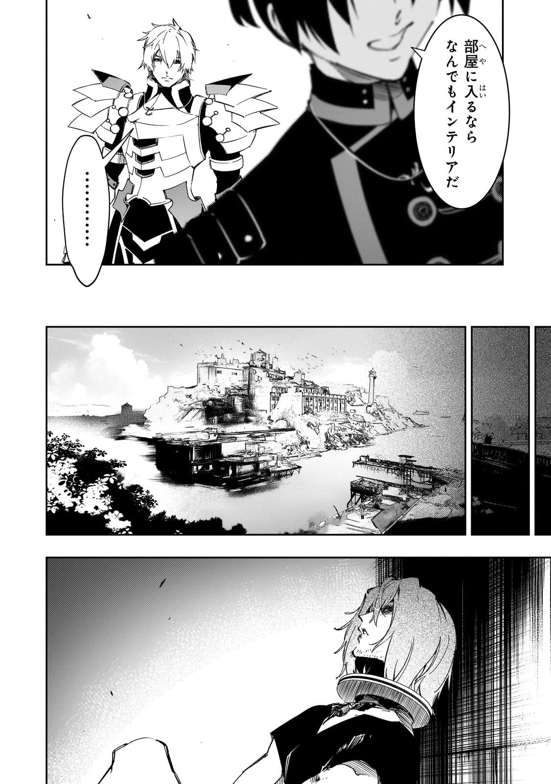 最凶の支援職【話術士】である俺は世界最強クランを従える 第56話 - 28