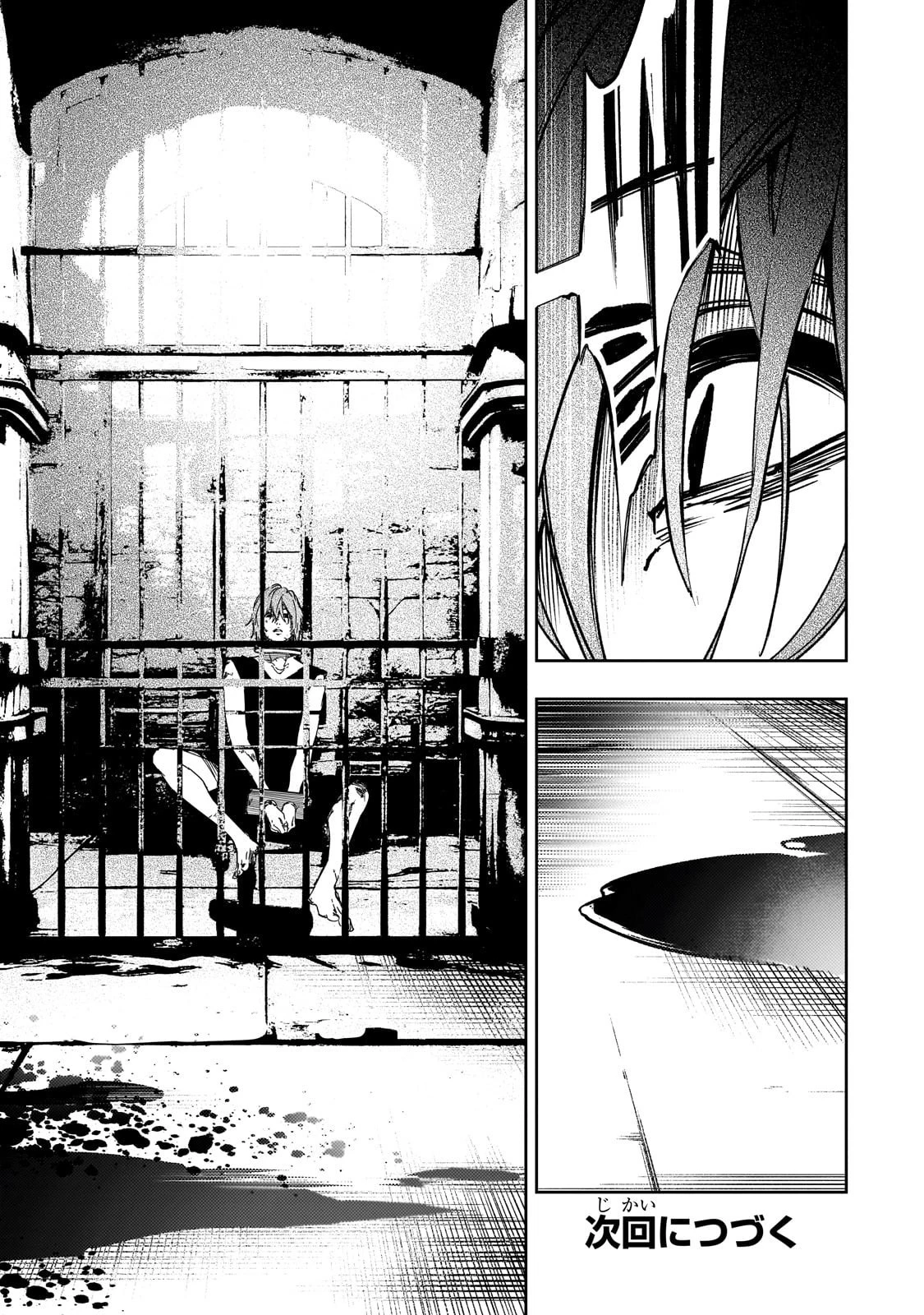 最凶の支援職【話術士】である俺は世界最強クランを従える 第56話 - 29