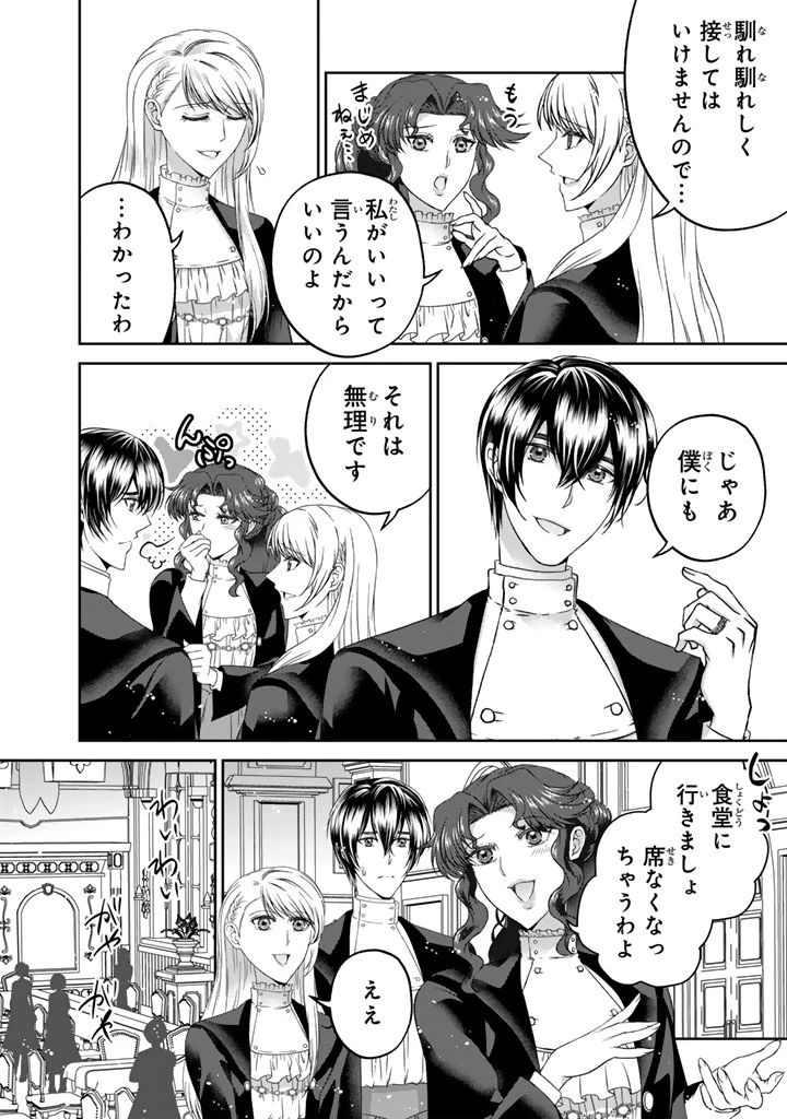 妹にすべてを奪われた令嬢は婚約者の裏切りを知り回帰する 第10.2話 - 7