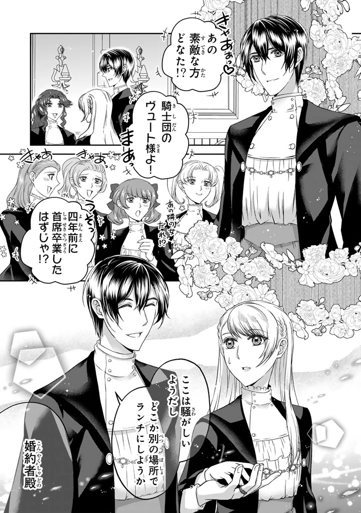妹にすべてを奪われた令嬢は婚約者の裏切りを知り回帰する 第10.2話 - 8