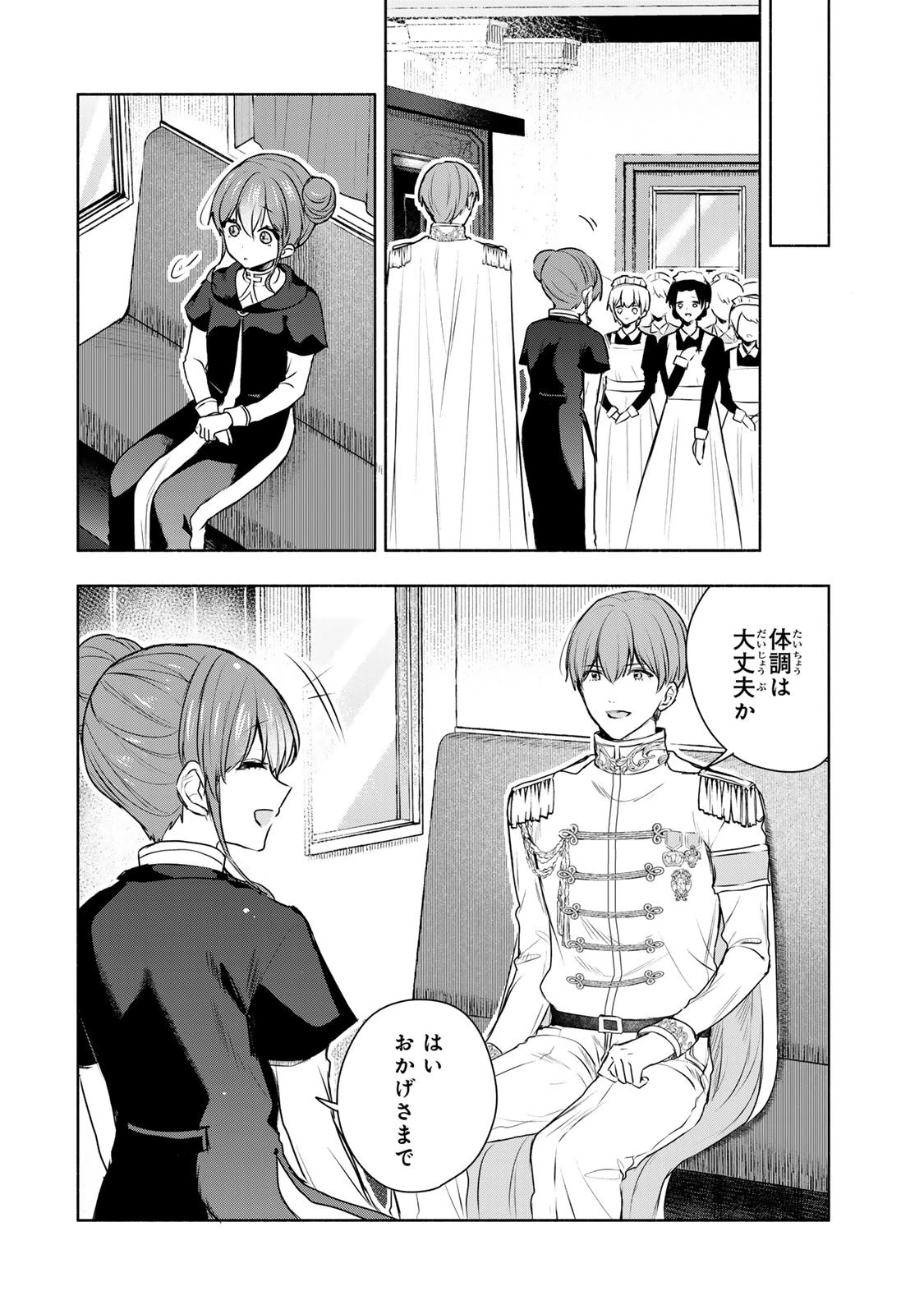 聖女様をお探しでしたら妹で間違いありません。さあどうぞお連れください、今すぐ。 第24.2話 - 9