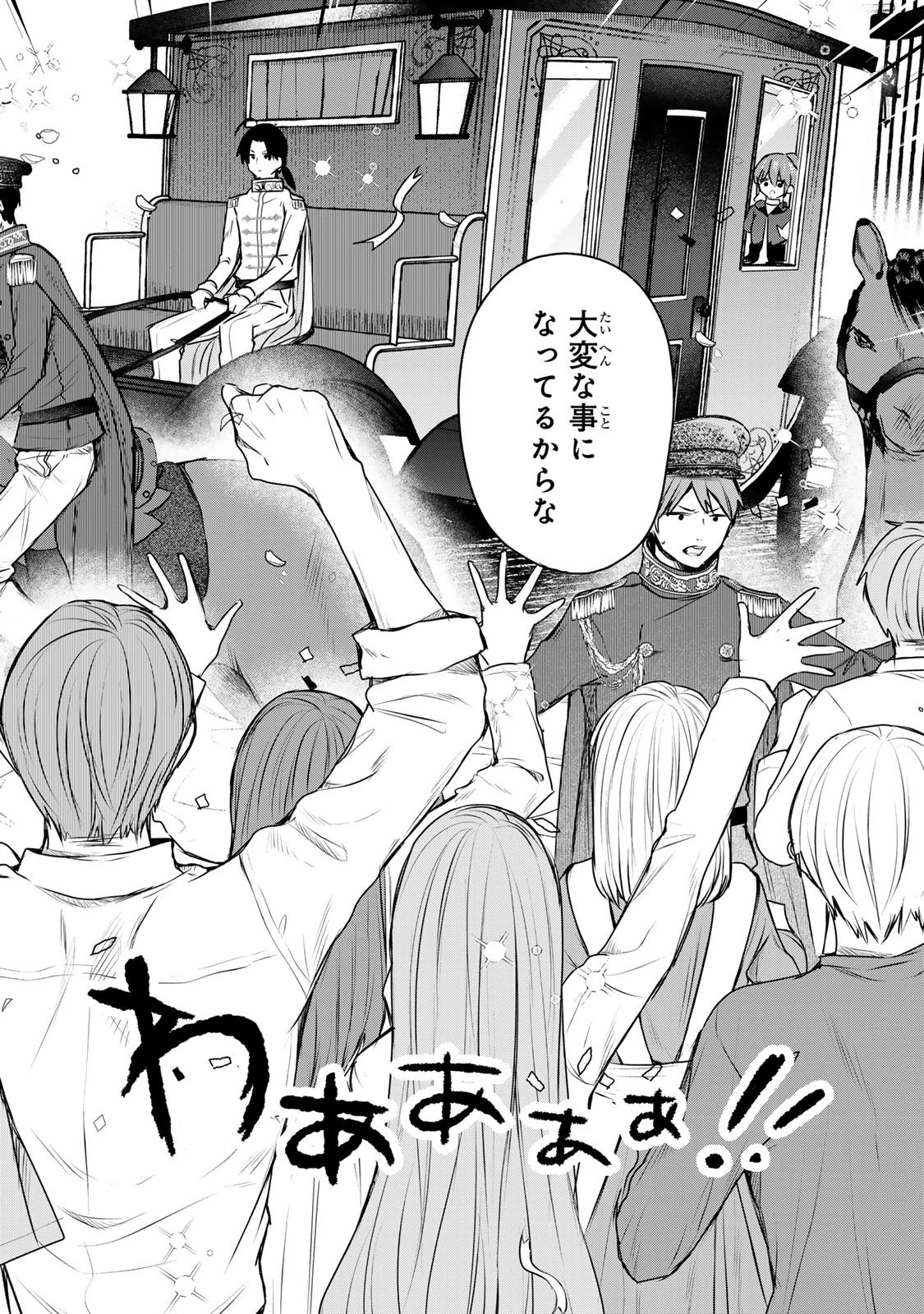 聖女様をお探しでしたら妹で間違いありません。さあどうぞお連れください、今すぐ。 第24.2話 - 11