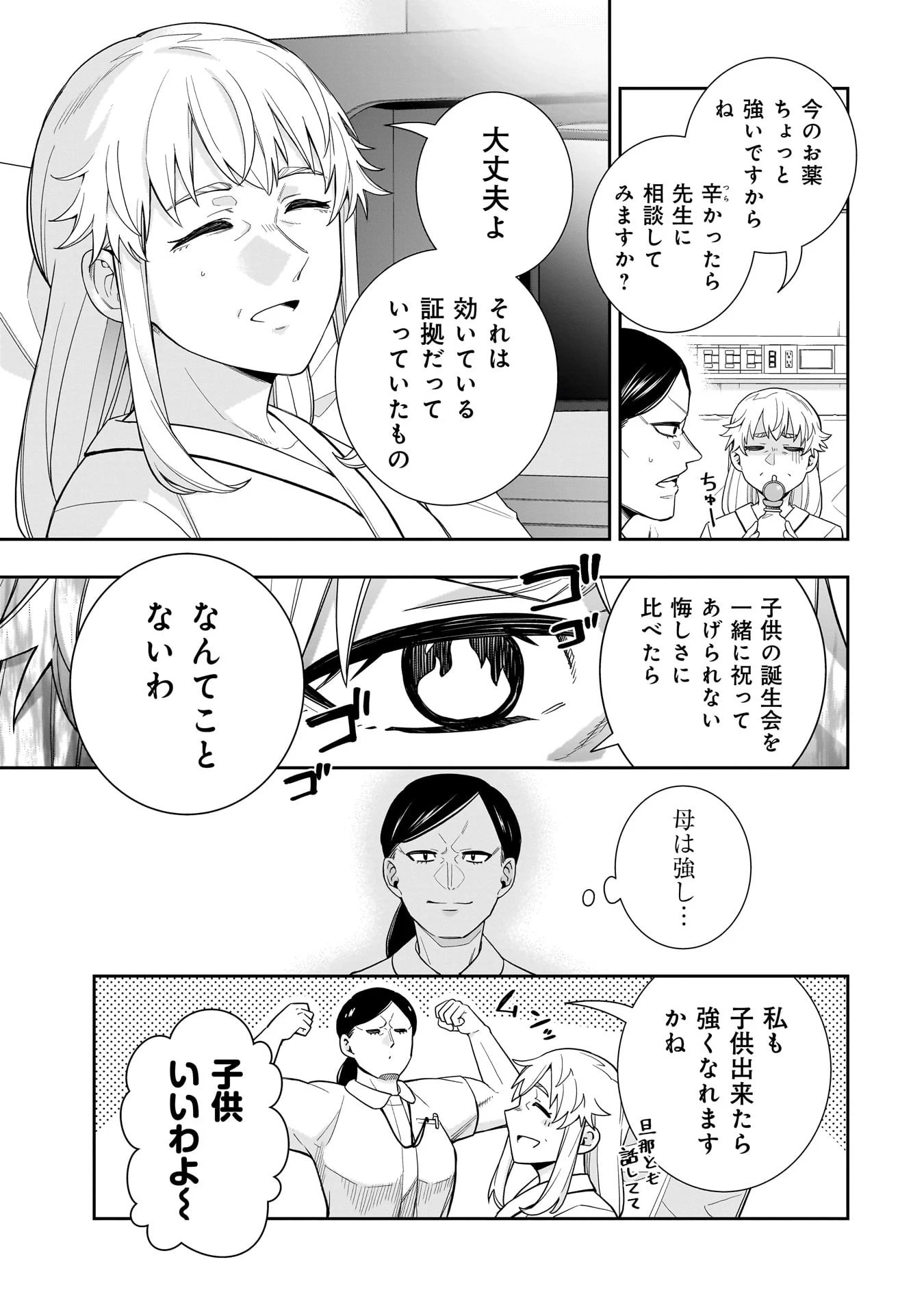 氷の姫は小さな陽だまりでとかされたい 第27話 - 5